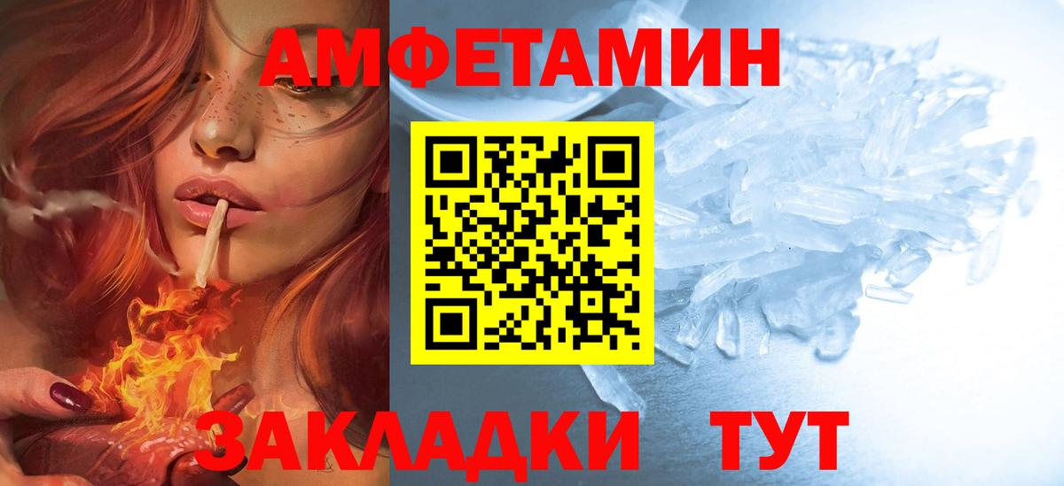 Amphetamine 97% Павлово