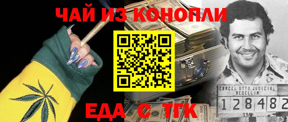 Печенье с ТГК конопля  Вход с VPN  Павлово 
