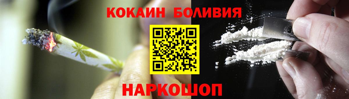 COCAIN VHQ Павлово