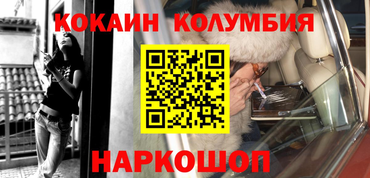 COCAIN  Кокаин Fish Scale  Вход с VPN  КОКАИН 99%  Павлово 