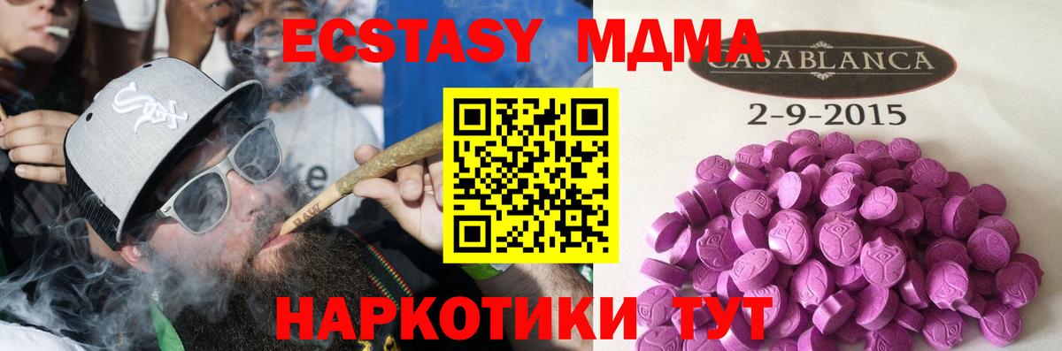Экстази 300 mg Павлово