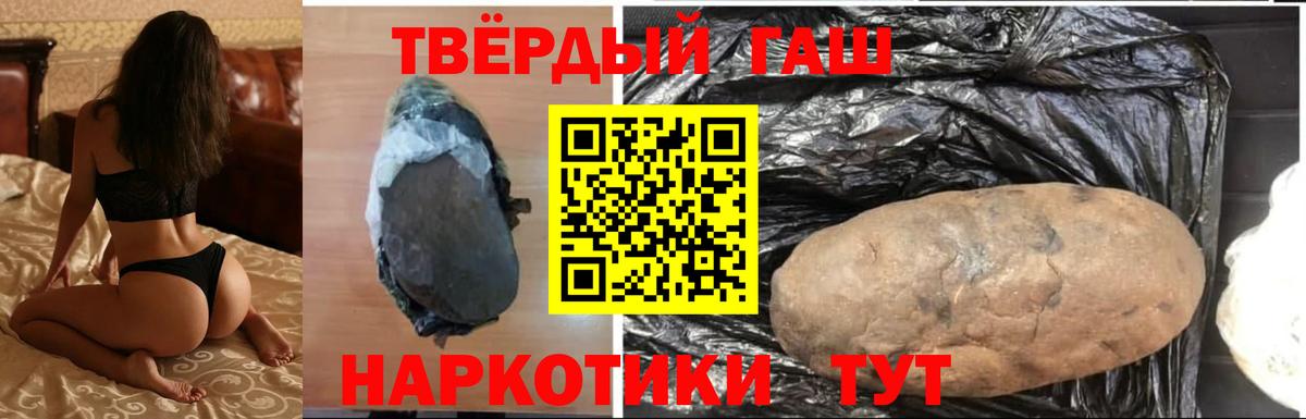 Гашиш VHQ Павлово