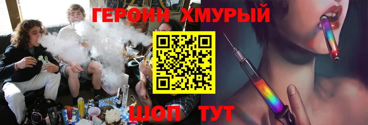 ГЕРОИН Афган Павлово