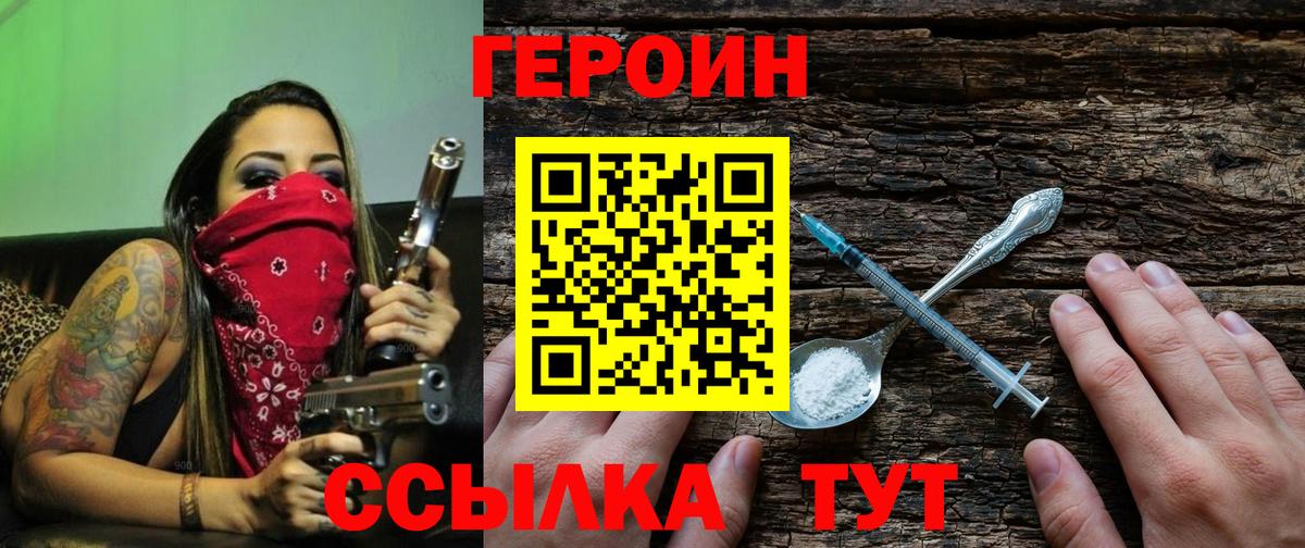 ГЕРОИН Афган  Вход с VPN  Павлово 
