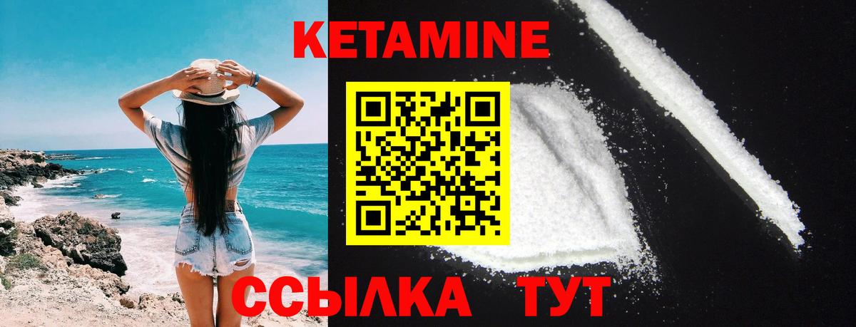 Кетамин ketamine Павлово