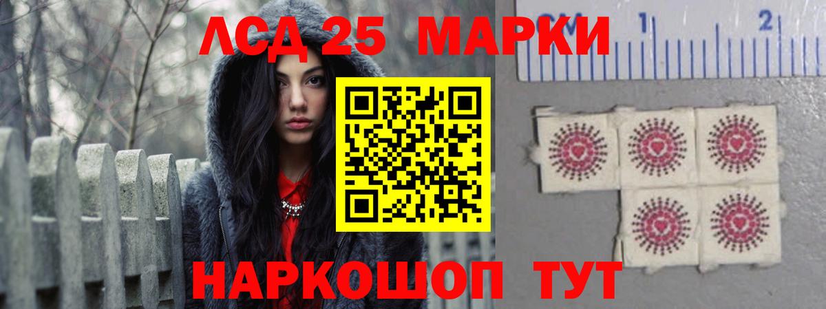 ЛСД экстази кислота Павлово