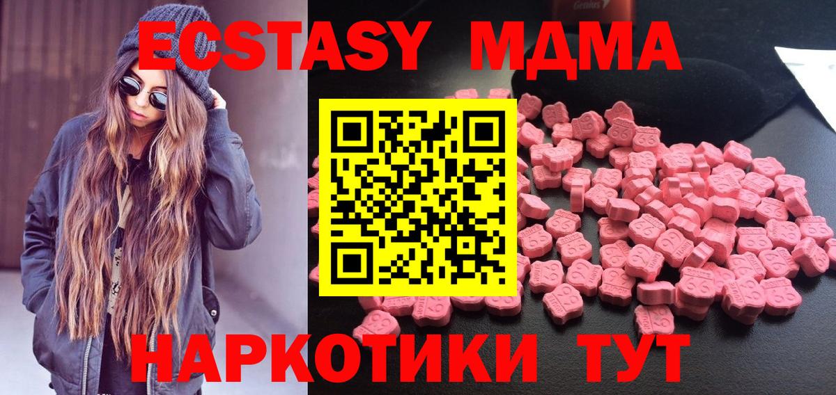 МДМА VHQ Павлово