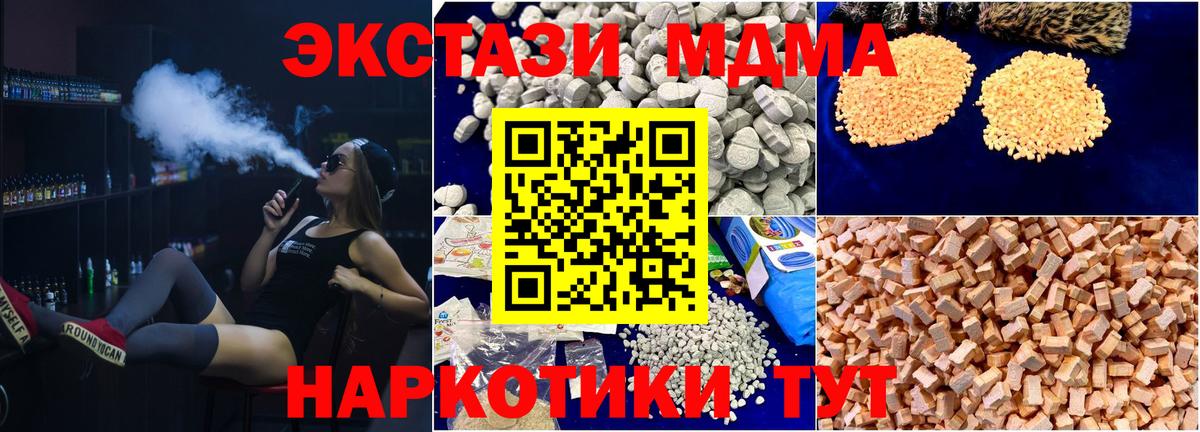 MDMA Molly  Вход с VPN  Павлово  МДМА кристаллы 