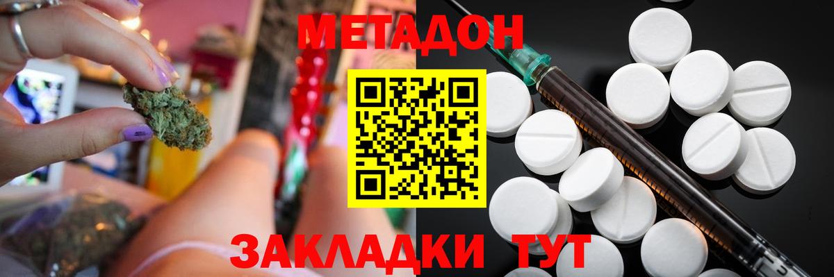 Метадон methadone  mega как войти  МЕТАДОН VHQ  Павлово  Вход с VPN 