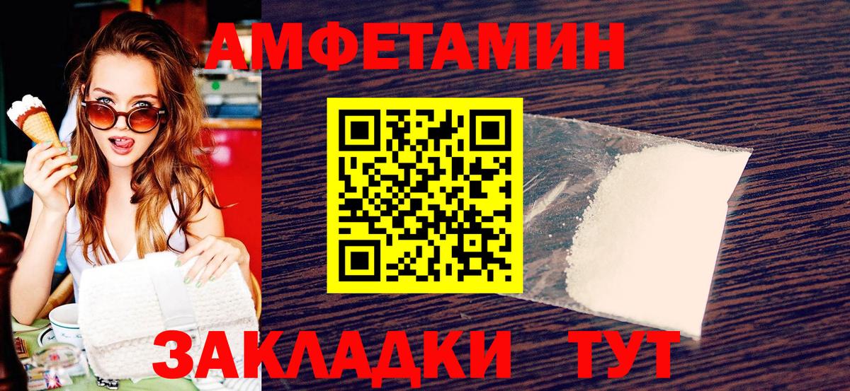 Первитин кристалл Павлово